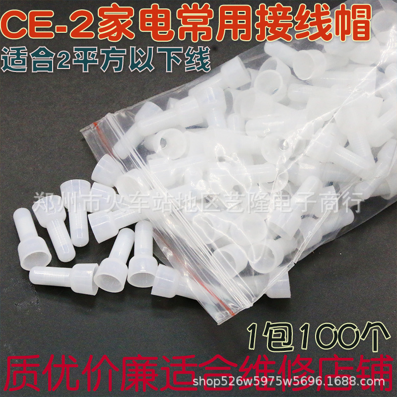100只/包ce2尼龙奶嘴压线帽5mm电工接线端子快速接线冒闭端端子