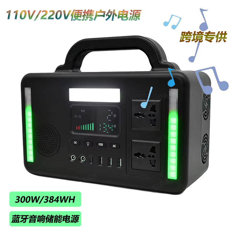 300W蓝牙音响户外电源220V摆摊移动电源大容量便携式露营应急储能