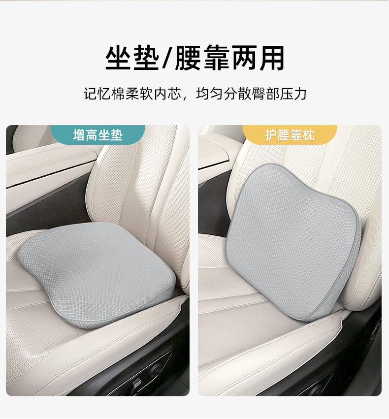 Car Booster Seat Cushion, Universal Waist Protector for All Seasons, Ice Silk Breathable Lumbar Support, Non-Slip Memory Foam Car Seat Cushion, Four-Season Cushion