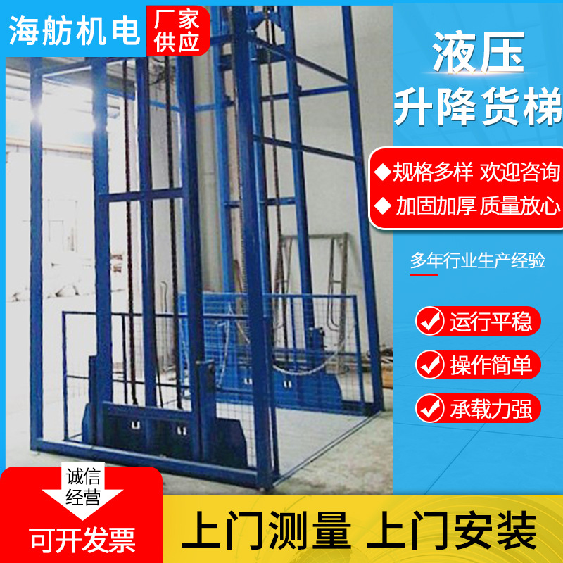 厂家供应液压升降货梯移动式升降平台导轨式升降机简易货梯