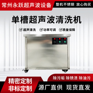 Single Tank Ultrasonic Cleaning Machine Industrial Auto Repair Mold Circuit Board Degreasing and Wax Removal Ultrasonic Cleaning Equipment Manufacturer