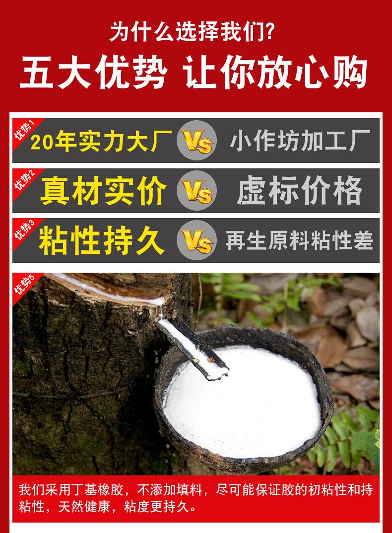 和氏达蓝膜丁基详情页_01.jpg