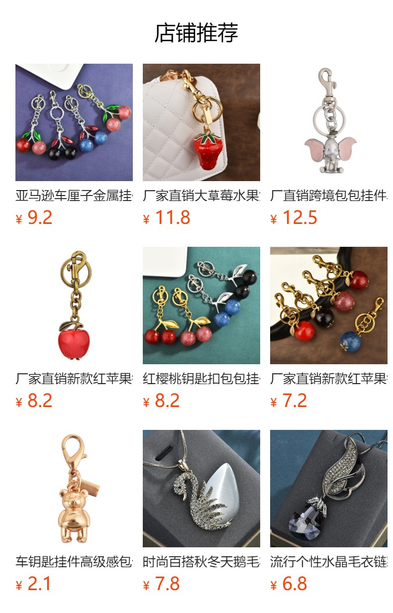 预览状态下无法点击,发布后,可点击跳转到对应的商品页面