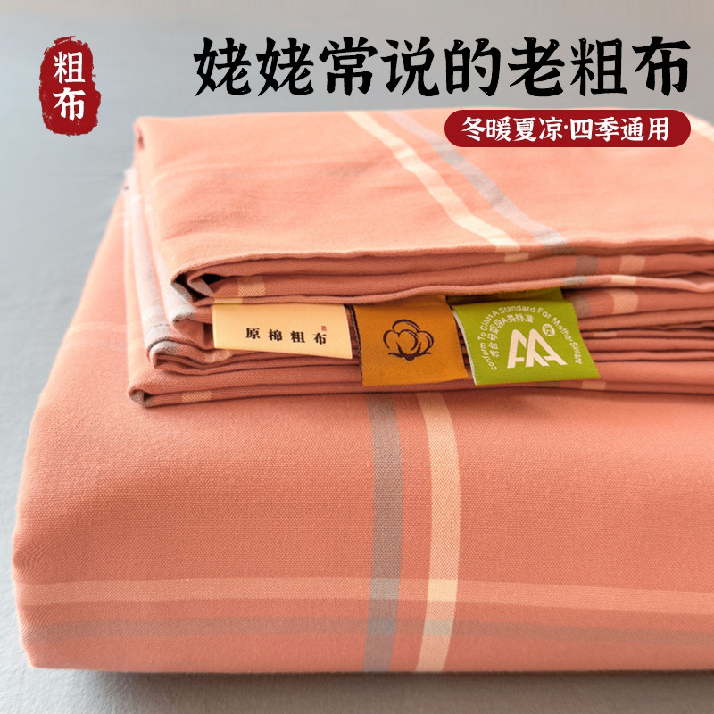 Sábana de algodón grueso de clase A, de una sola pieza, de algodón crudo, para verano, para dormitorio, sábana individual de algodón, juego de tres piezas para estudiantes, sábana doble.