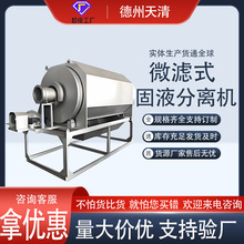 ���P���ˮ�LͲʽ΢�V�Cˮ�a�Bֳ���x�^�V��ȫ�Ԅ��D��ʽ΢�V�C