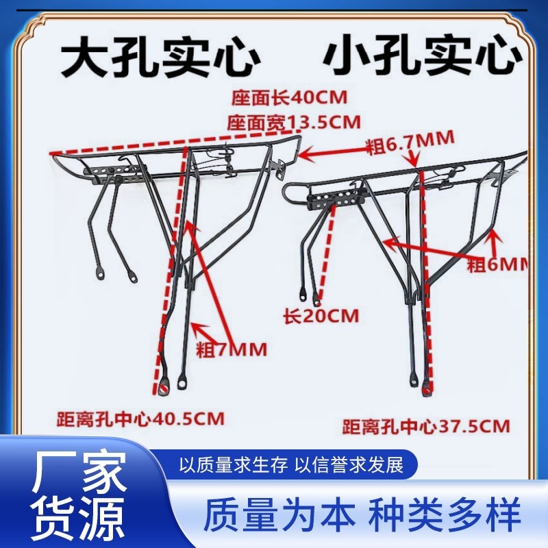 山地车空心货架 碟刹V刹后衣架 自行车实心货架 山地车钢管货架