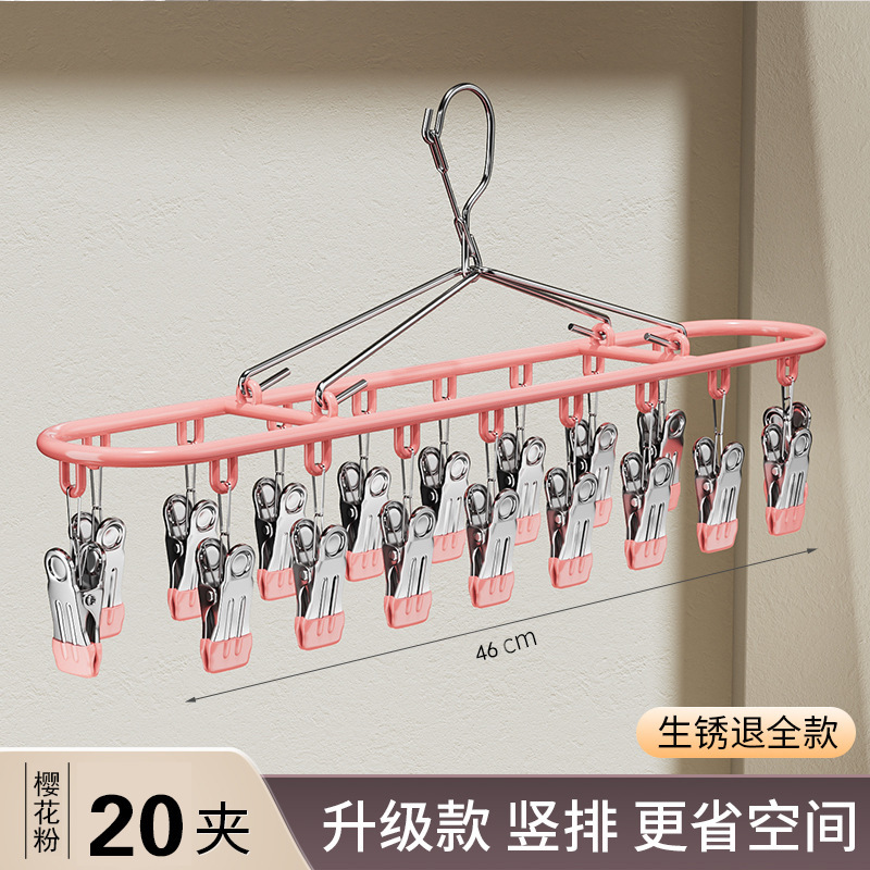 袜子晾晒架不锈钢晾衣架阳台家用带多夹子衣架多功能晒内衣夹神器|undefined