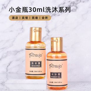 Hotel Special disposable shampoo small gold bottled shower gel B & B shampoo bath supplies suit