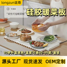 2025新款加热保温家用硅胶暖菜板多功能叠热板杯垫可调温恒温垫