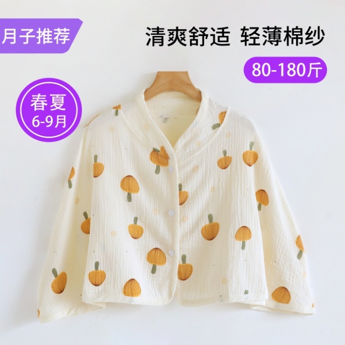 现货月子披肩夏薄款产后护肩颈纯棉纱布坎肩斗篷喂奶一件代发包邮|undefined