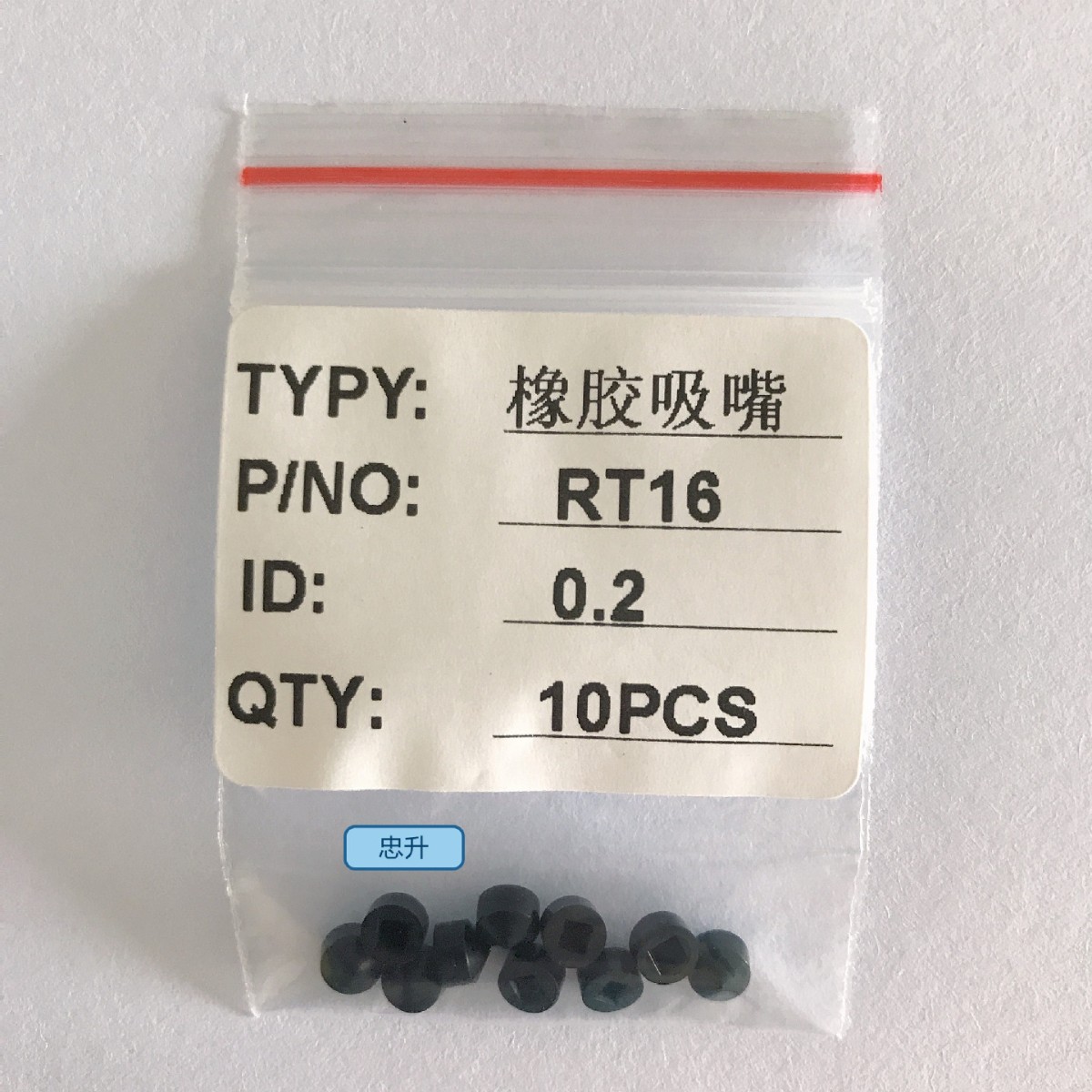 圆形橡胶吸嘴供应LED灯芯片分选半导体分选封装固晶机等橡胶吸嘴