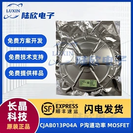 集成电路;PCBA方案板;晶体振荡器