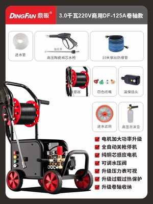 water gun water pump household high Car washing machine - 220v30kw-commercial-reel-model-pressure-180kg-with-10m-steel-wire-pipe