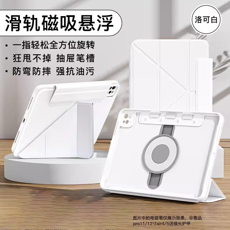 さまざまなオプションの吊り下げレール ipadpro 磁気保護カバー Air5/4 落下防止ブラケット Apple タブレット第 10 世代|undefined