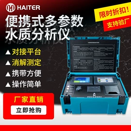 水质分析仪;在线监测仪;COD仪器