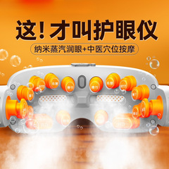 眼部按摩仪护眼缓解眼睛疲劳干涩润眼蒸汽雾化眼罩热敷神器护眼仪