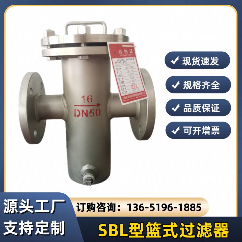 篮式过滤器SBL-16P不锈钢碳钢150LB美标篮式过滤器