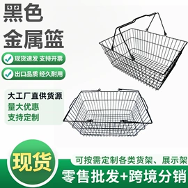 展示架;商用购物篮;学习桌椅