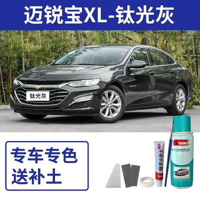 pen, car paint scratch repair, Avtomobil boya qələmləri - malibu-titanium-gray