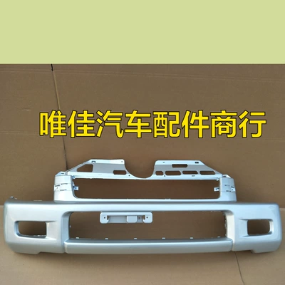 Changhe Big Dipper Bumper Bumper
