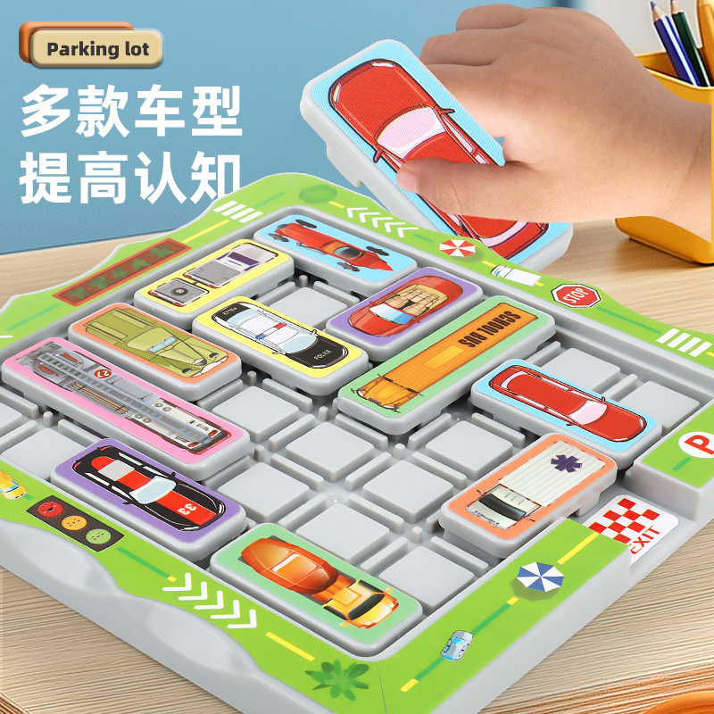 車の移動パズル、子供の知育玩具、思考ロジックトレーニング迷路駐車場|undefined