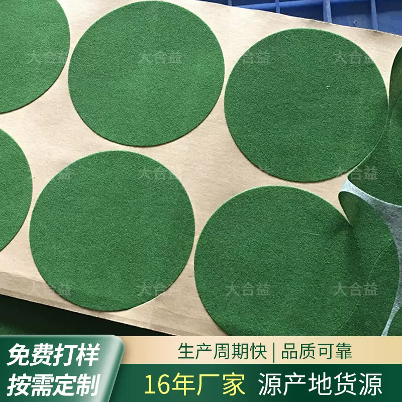 自粘绿色绒布贴圆形防滑绒布脚垫工艺品不干胶黑色绒布垫片防滑垫