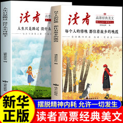 読者の高票の経典の米文の人生はただ通りすがりです。