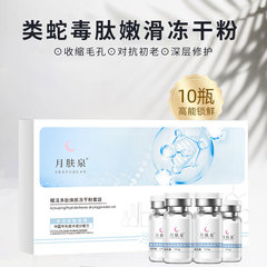 冷凍乾燥粉の修復活性は肌の色を明るくしてニキビ印のポリペプチドを薄めて肌の美容院の冷凍乾燥粉のセットを引き立てます。