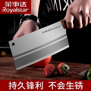 Special Chef's Household Stainless Steel Kitchen Knife, Bone Chopping Knife, Meat Cutting Knife, Royalstar Chopping and Slicing Knife Kitchen Knife Set