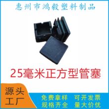 �ű��r 25MM���͹��� 25���׷������^ 25X25���϶��^ 25*25����