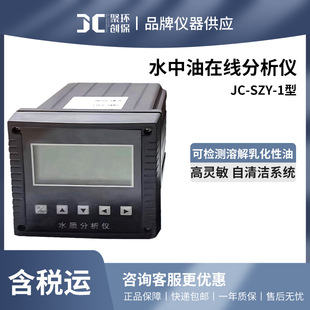 JC-SZY-1ˮ�����ھ������x�z�y�ܽ����黯��������ɹⷨ��׼��Ч