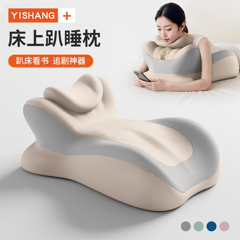趴睡枕床上玩手机看书护颈枕多功能抱枕孕妇抬腿减压垫枕床头趴枕