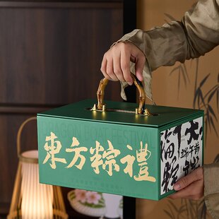 2025 New Dragon Boat Festival Gift Box High-end Enterprise Company Hotel Zongzi Festival Accompanying Gift Box Gift Universal Gift Box