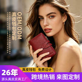 真皮钱包女俄罗斯女士零钱短款多卡位包荔枝纹真皮卡包男钱包定制