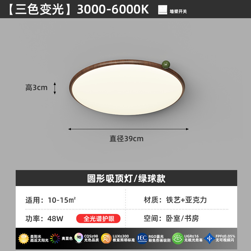 lámpara de sala de estar retro lámpara de techo ultra delgada estilo antiguo minimalista pequeña lámpara de pasillo de frijol de leche de madera de color nuez lámpara Zhongshan
