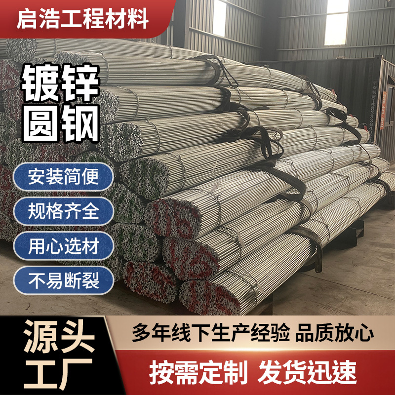 Q235热镀锌圆钢建筑工地避雷接地8mm可折弯工业实心镀锌圆钢