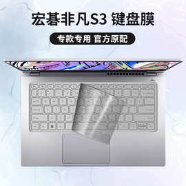 适用于宏碁非凡S3 2022款/蜂鸟Fun 14寸 2022/非凡X笔记本键盘