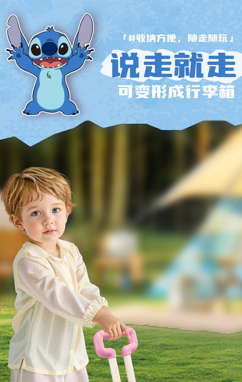 史迪奇厨房拉杆箱切片_09