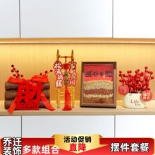 ���ؿ�������װ����Ʒ�����լ��ʽ��ȷ�ǰڼ���Ǩ�뻧��Ʒȫ��