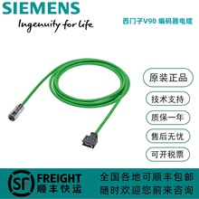 西門子V90 編碼器電纜 6FX3002-2DB10/2CT12-1AD/AH/BF/CA0