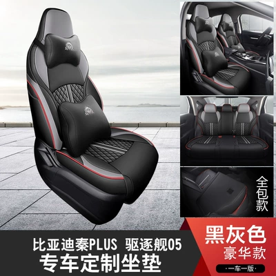 Cushion, All-Inclusive Seat Cover Cushion, Modelə uyğun (Original) oturacaq örtükləri - black-and-gray-five-seater-fully-enclosed-luxury-version-special-for-destroyer-05
