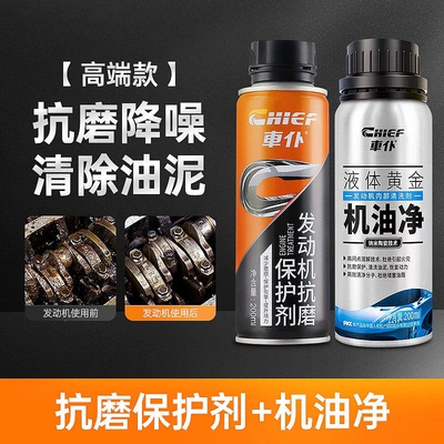 Car Anti-Wear Protection Agent, Oil additive - anti-wear-protective-agent-oil-purifier