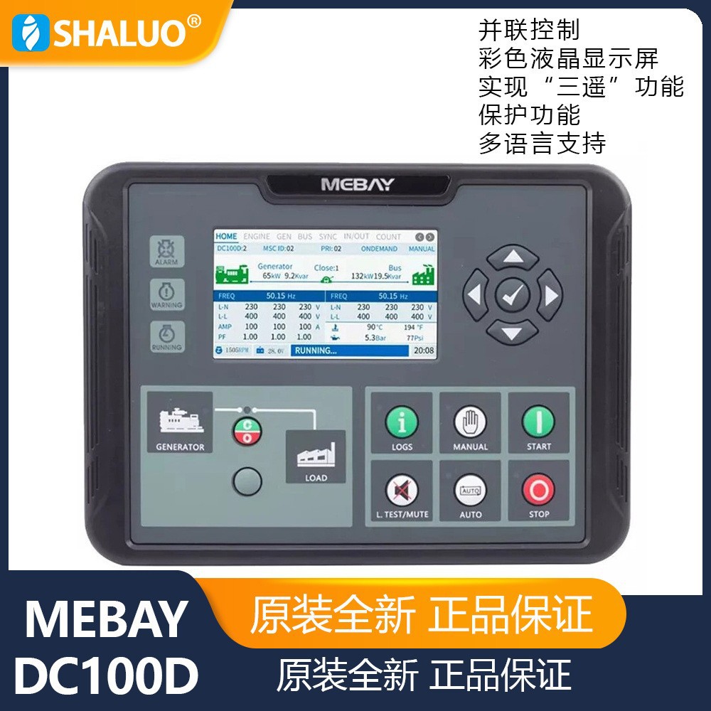 DC70D DC72D DC72DR柴油发电机组控制器模块燃气发电机组参数监控