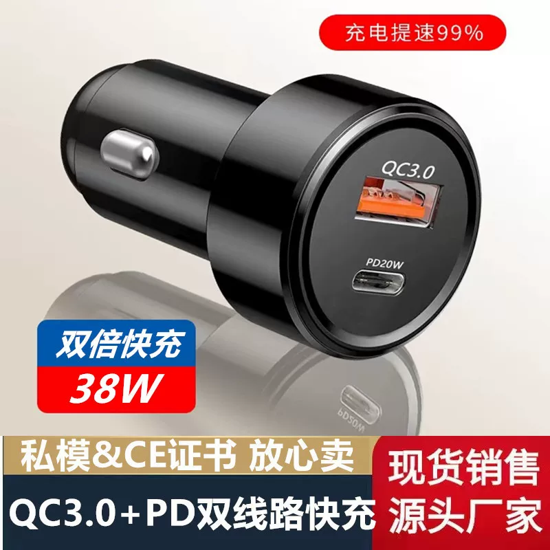 Charger, lighter, 30W, high power, 48W