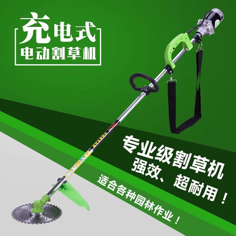 丸崎高品质电动割草机家用开荒充电式除草机草坪机割草机剪草机
