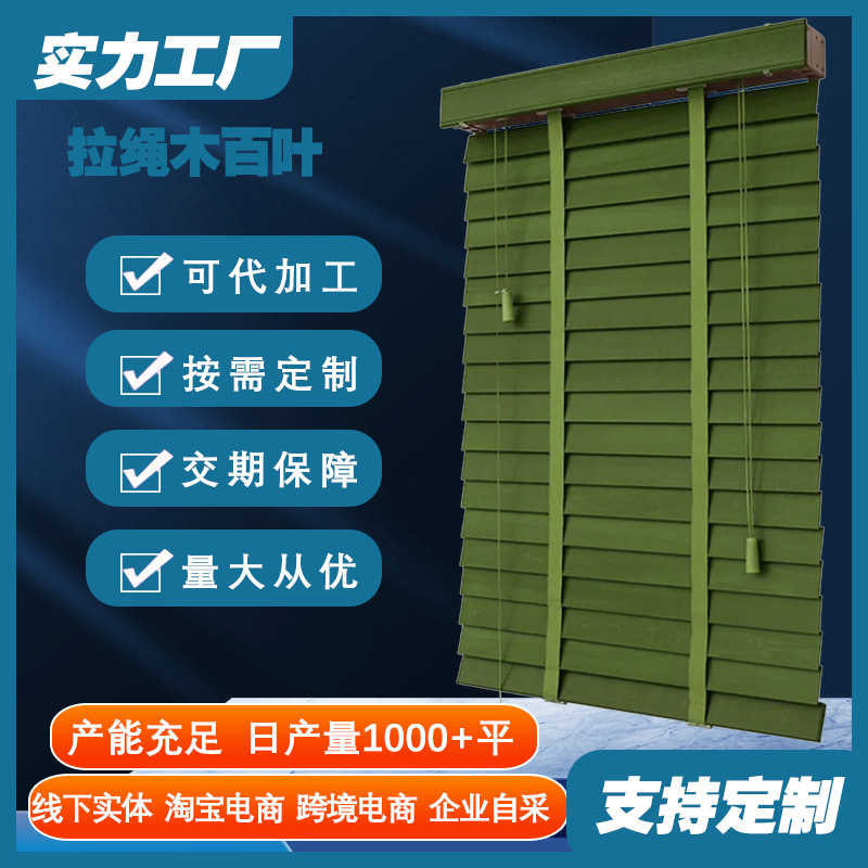 Customized Solid Wood Blinds, Double-Pull Wooden Blinds, Amazon Cross-Border Wholesale, Sunshade Blinds for Study Room and Living Room, Roller Blinds Customized Solid Wood Blinds, Double-Pull Wooden Blinds, Amazon Cross-Border Wholesale, Sunshade Blinds for Study Room and Living Room, Roller Blinds