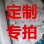 定制纺丝棉裁片