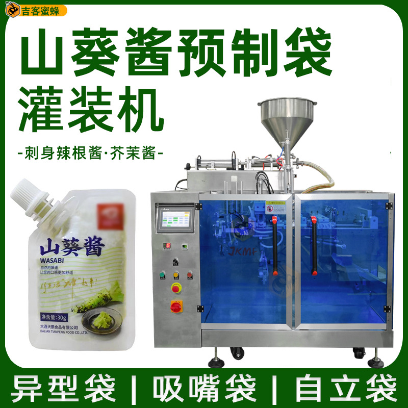 全自动山葵酱灌装机 辣根酱芥茉酱分装机 预制袋液体包装机械