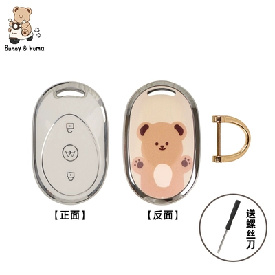 Electric vehicle key cover shell – Battery Vehicle Remote Control - beige-bear-single-shell-comes-with-a-screwdriver-that-does-not-affect-the-buttons