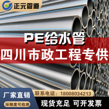 成都厂家直销陕西PE钢丝给水管聚乙烯消防管孔网钢带钢骨架复合管